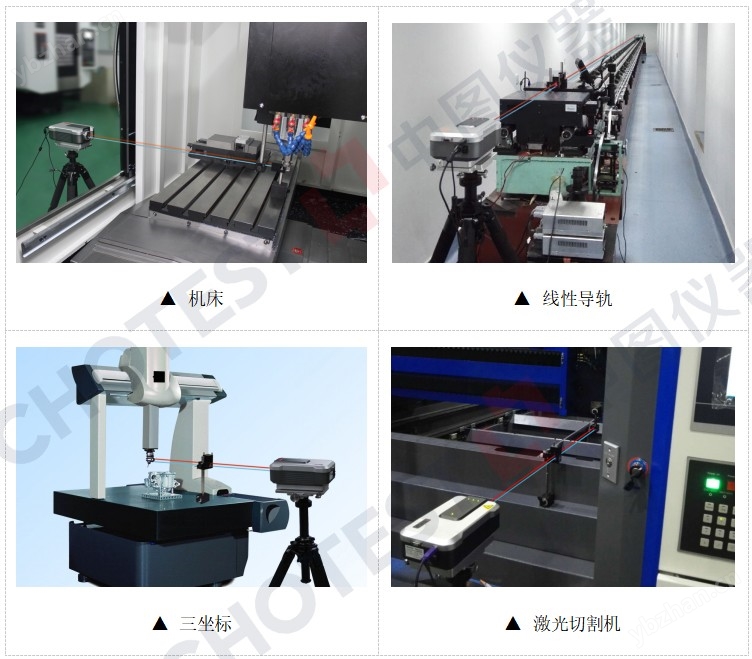SJ6000 数控机床激光干涉仪(图3)