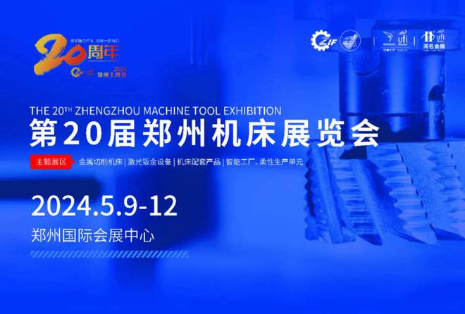 2024郑州机床展:2023年上半年机床工具行业经济运行情况(图7)