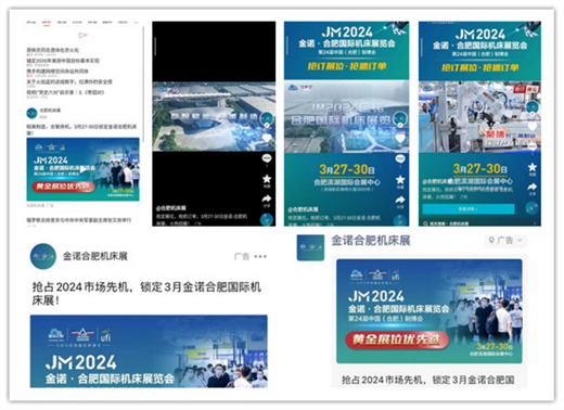 2024金诺合肥机床展:聚焦产业变革助力制造业升级(图2)
