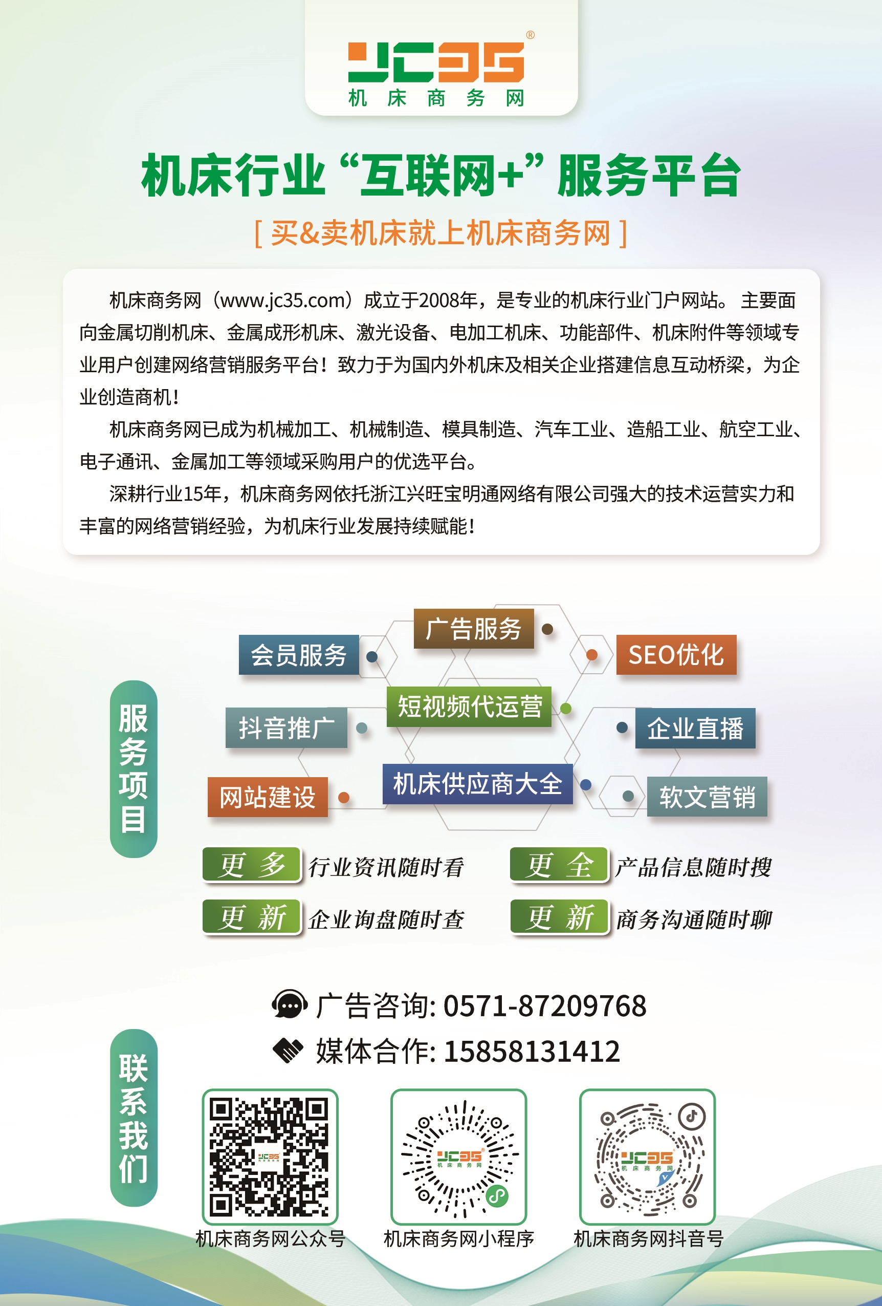 机床商务网奔赴宁波机床展 我们4074展位等你!(图2)