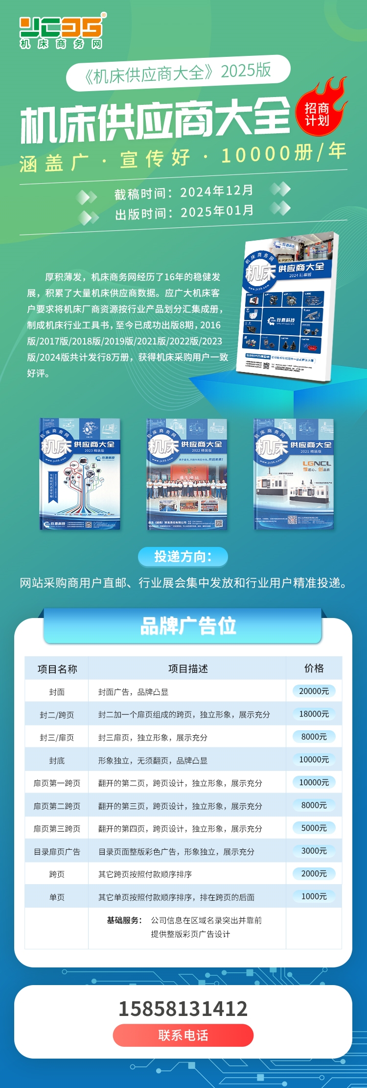 机床商务网奔赴宁波机床展 我们4074展位等你!(图3)