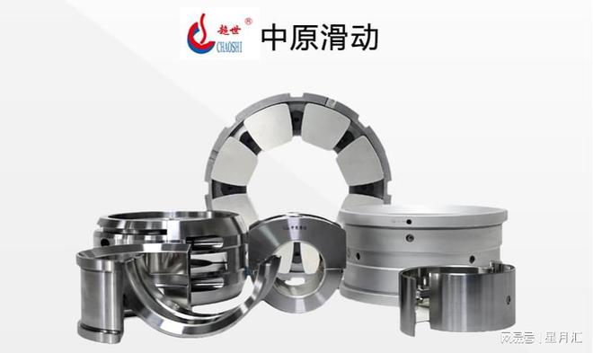 新乡中原滑动:专业压缩机滑动轴承领域46年深受用户信赖(图2)