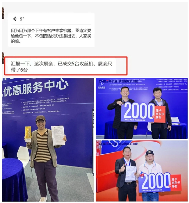 致谢每一份厚爱!山海激荡-青岛国际机床展落下帷幕明年再见(图3)