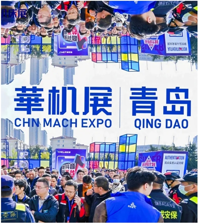 致谢每一份厚爱!山海激荡-青岛国际机床展落下帷幕明年再见(图6)