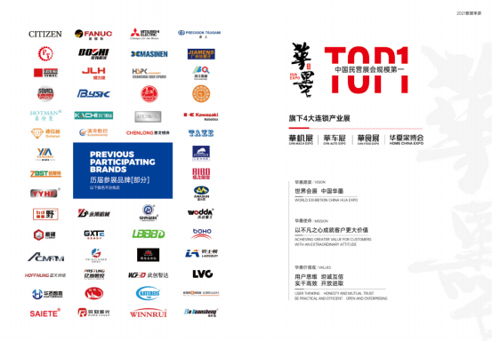 2024NME宁波国际机床展(图4)