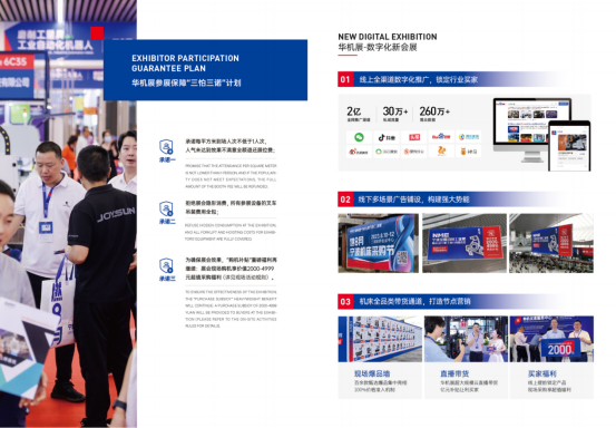 2024NME宁波国际机床展(图6)