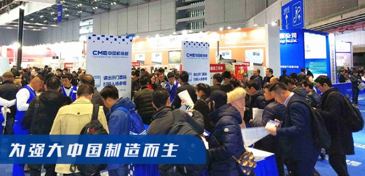 2024机床展上海机床展中国国际览会彩神(图2)