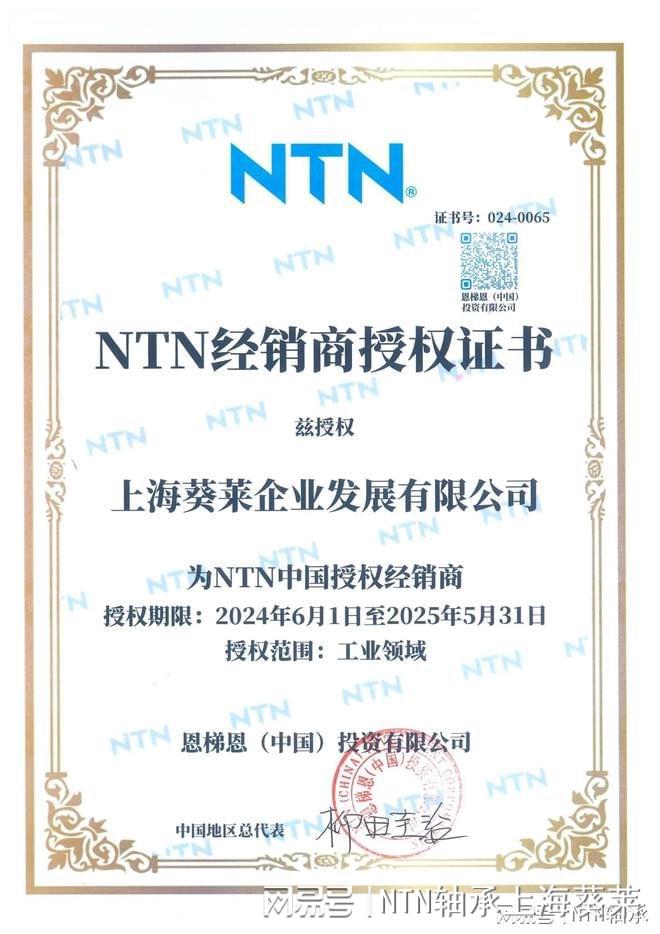 NTN轴承:跨越多领域的精密之选(图6)
