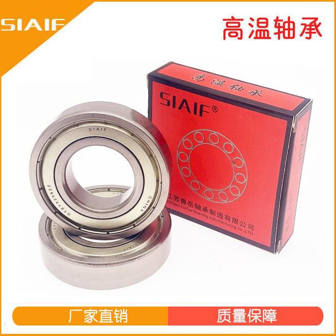 彩神耐高温轴承用什么字母表示耐高温轴承代号以及前缀后缀含义(图2)