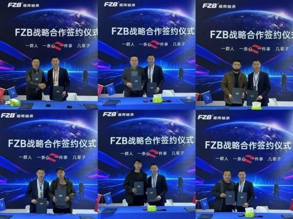 以新商业模式作舟FZB轴承携事业伙伴驶向中国轴承“新大陆”(图4)